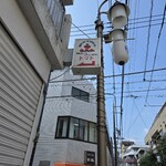 トマト - お店入口看板