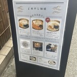 青森煮干鉢銀 - 