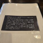 トマト - メニューから