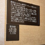 トマト - 店内看板