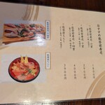 能登前寿司 千代ずし - 