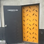 ヤキトリネクストサークル 錦糸町店 - 