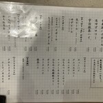 居酒屋燃えた うらめし屋 - ドリンクメニュー