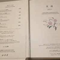中国料理 桃花林 - 