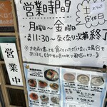 お食事処 大漁 - 