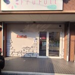 フルフール御殿場 - 