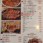 昼だけうなぎ屋 西中島店 - 