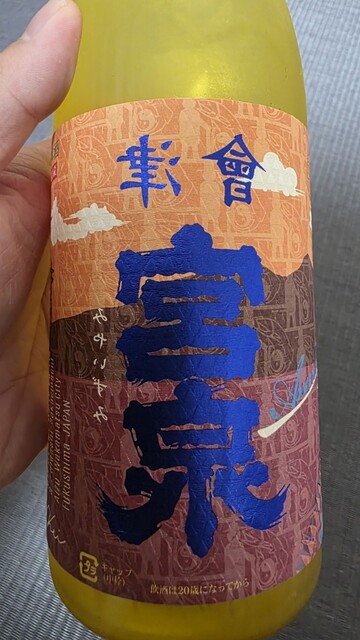 宮泉銘醸株式会社 売店 - 七日町（その他）の写真