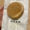 蜂楽饅頭 鹿児島本店