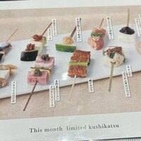 串カツとワイン 揚八 東急プラザ銀座店 - 
