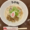 ラーメンステーション 東三国店