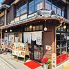 五穀豊穣のお茶屋ごはん 五木茶屋 清水店