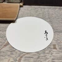 鳥さき - 