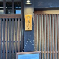 鳥さき - 