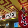 海老名 麺'ｓROAD