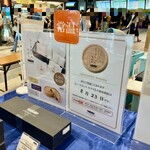 メゾン シーラカンス - ショーケース①