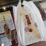 킨죠우켄 타이하쿠나가모치