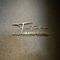 大阪鉄板焼き 神戸牛 TATARA - 