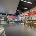 グルマンマーケット キノクニヤ - 