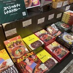 カレーの店 マボロシ - 