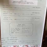 自家製生パスタとパフェ Pastorante　OHANA - 季節パフェを選んだので＋1790円です