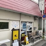 カレーの店 マボロシ - 