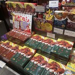 カレーの店 マボロシ - 