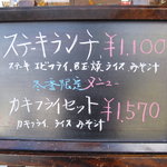 グリルミヤコ - 