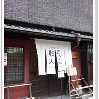 創作中華 一之船入 - 
