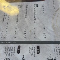 炭焼 うな富士 天白別邸 - 