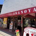 ブランジェ浅野屋 - 