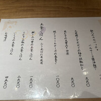 小割烹おはし 恵比寿 - 
