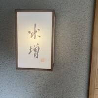 米増 - 