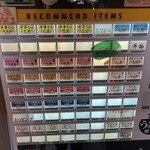 麺屋 福よし - メニュー