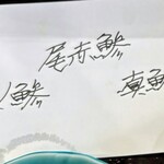 夕凪 - ラインナップ