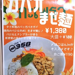 口コミ一覧 : CHAMPON 358 （チャンポン サンゴーハチ） - 思案