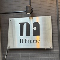 イル フューメ - 