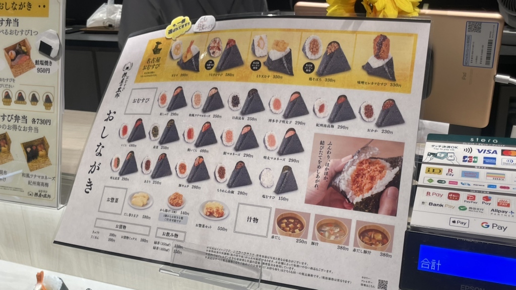 握り飯太郎 おにぎり職人のおにぎり太郎が始めたお米とお茶の専門店