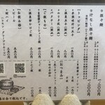 担々麺 麺山椒 - 