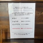 旨辛味噌らーめん ぼんず - 