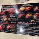焼肉こじま離れ - 