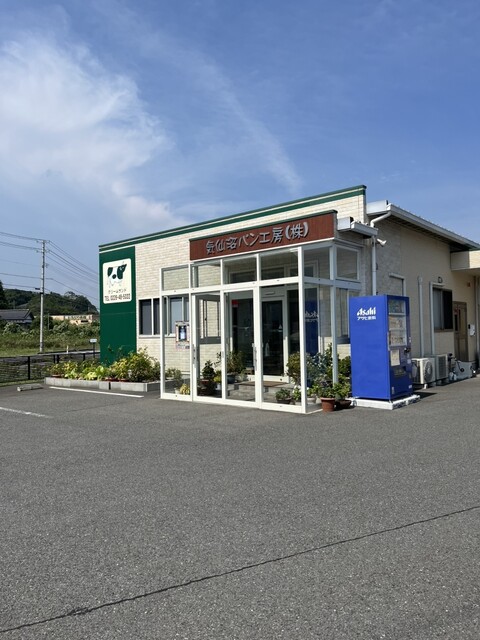 気仙沼パン工房 最知（パン）| 宮城県気仙沼市の焼きたてパン