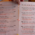 スープカレー トムトムキキル - カレーメニュー