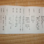金盛館せゝらぎ - 