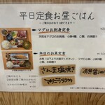 天然本マグロ専門店 司 - 