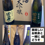 寿司御食事処 まきば - 日本酒の種類②
