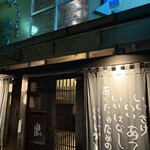 さかな工房　丸万 - 