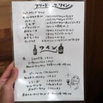 びのぐら～ちぇ - 飲み放題メニュー②。