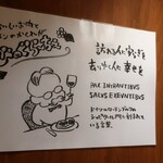 びのぐら～ちぇ - 壁のイラスト。