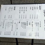 創作麺工房 鳴龍 - 